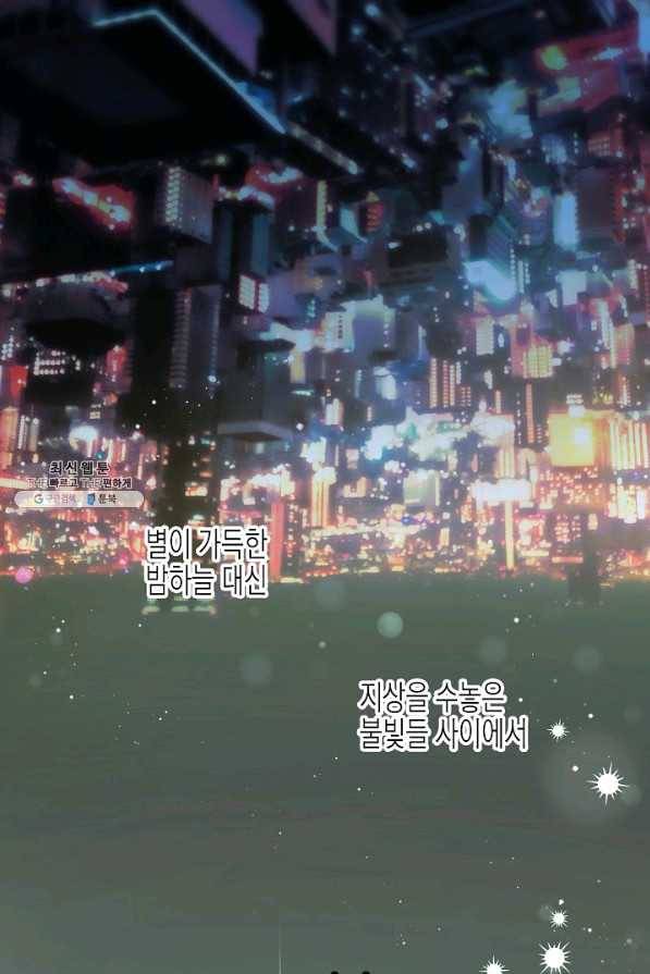 그 아가씨의 집사님 88화 1