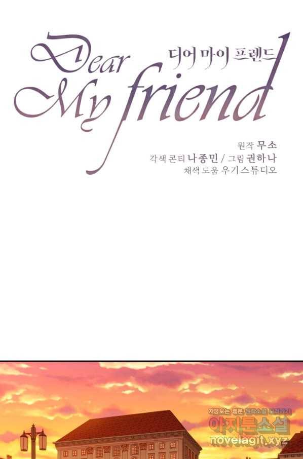 디어 마이 프렌드 38화 1