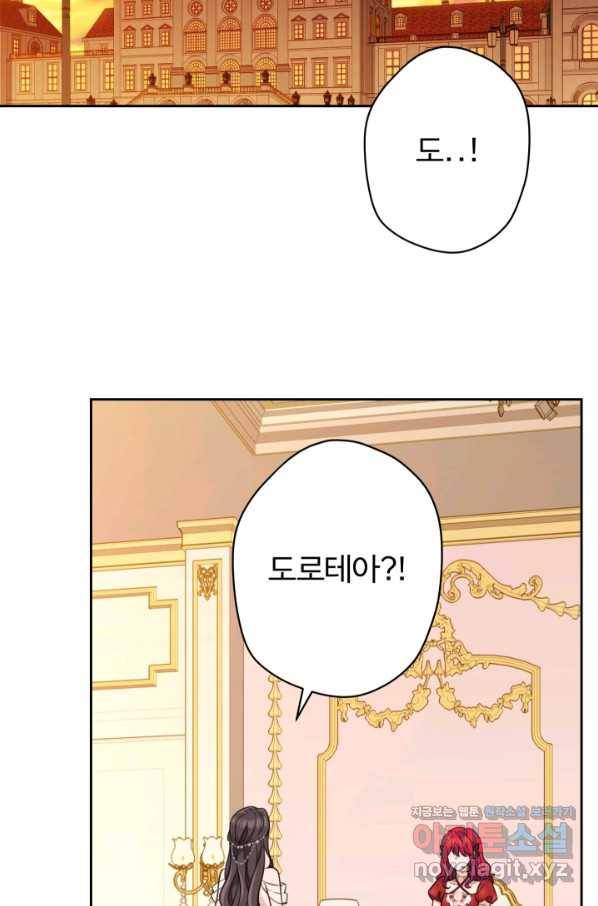 디어 마이 프렌드 38화 2