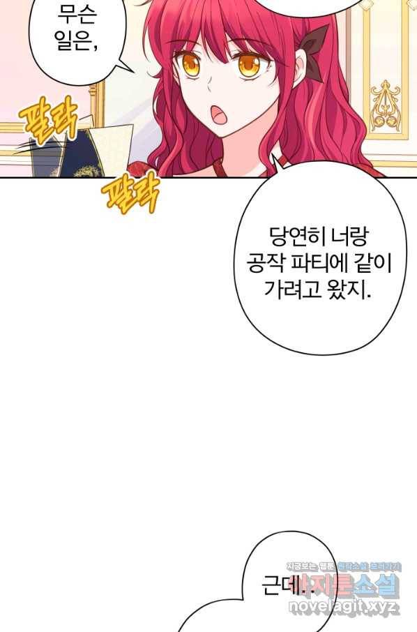 디어 마이 프렌드 38화 4