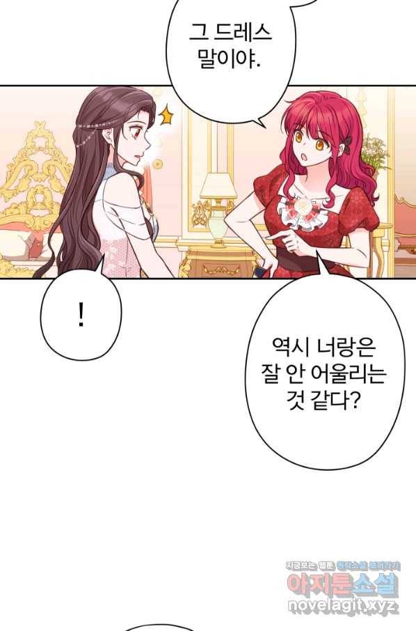 디어 마이 프렌드 38화 5