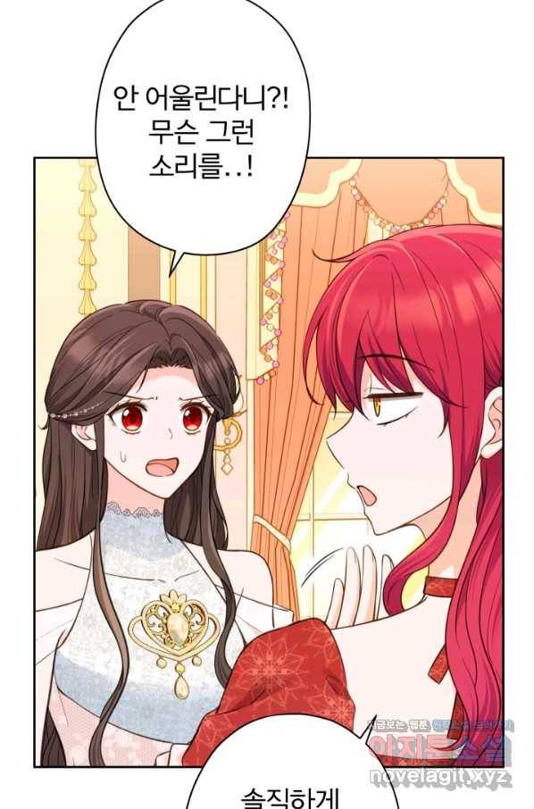 디어 마이 프렌드 38화 6