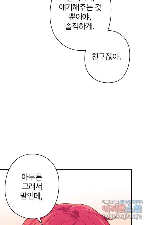 디어 마이 프렌드 38화 7