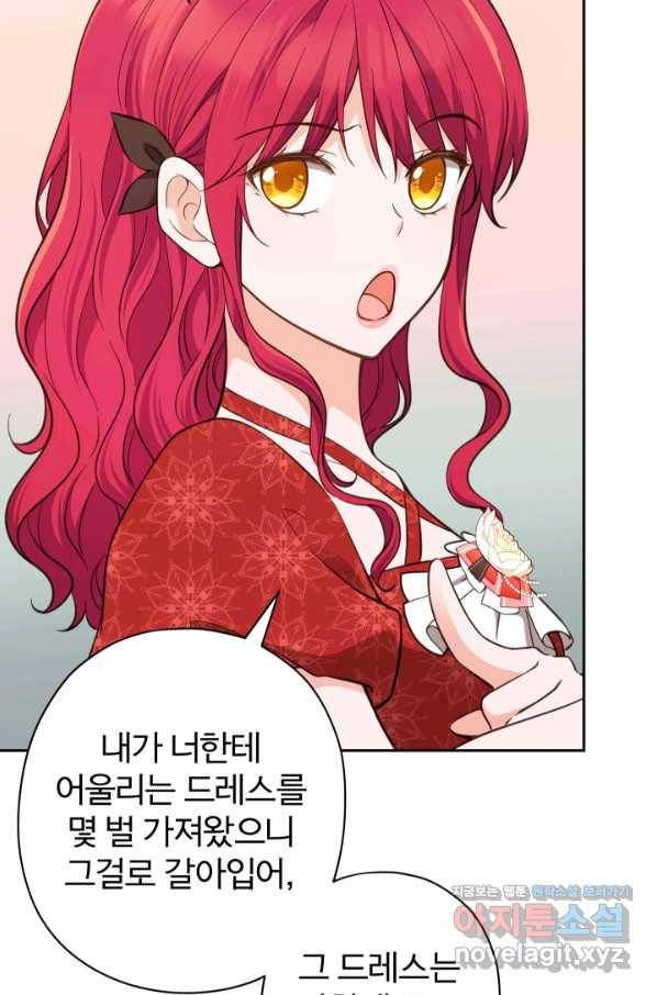 디어 마이 프렌드 38화 8