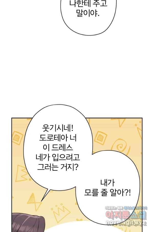 디어 마이 프렌드 38화 9