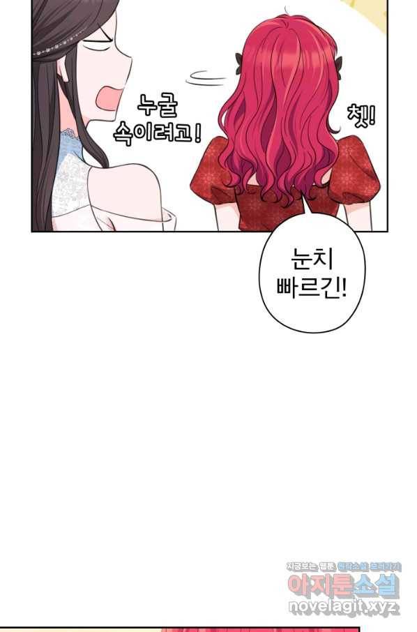디어 마이 프렌드 38화 10