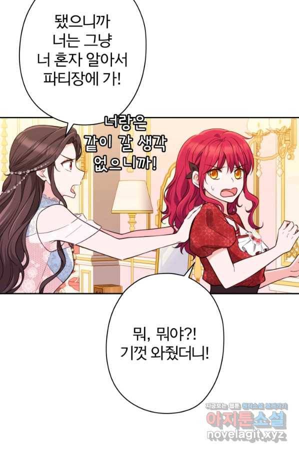 디어 마이 프렌드 38화 12