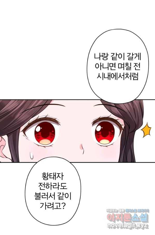 디어 마이 프렌드 38화 13