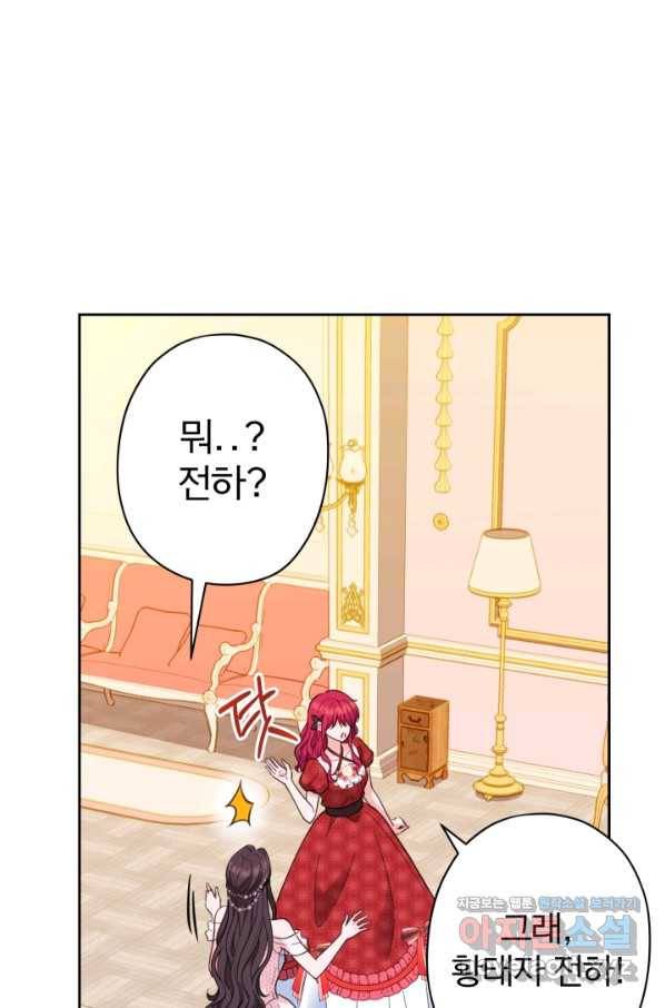 디어 마이 프렌드 38화 14