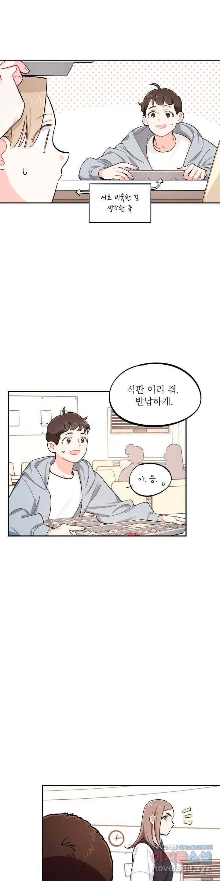 도둑의 별 15화 4
