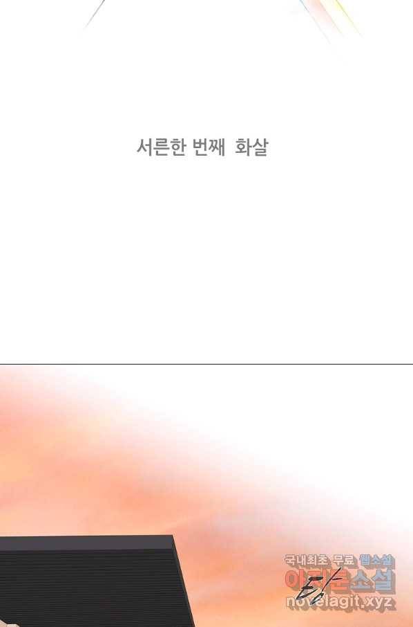엑스텐 31화 2