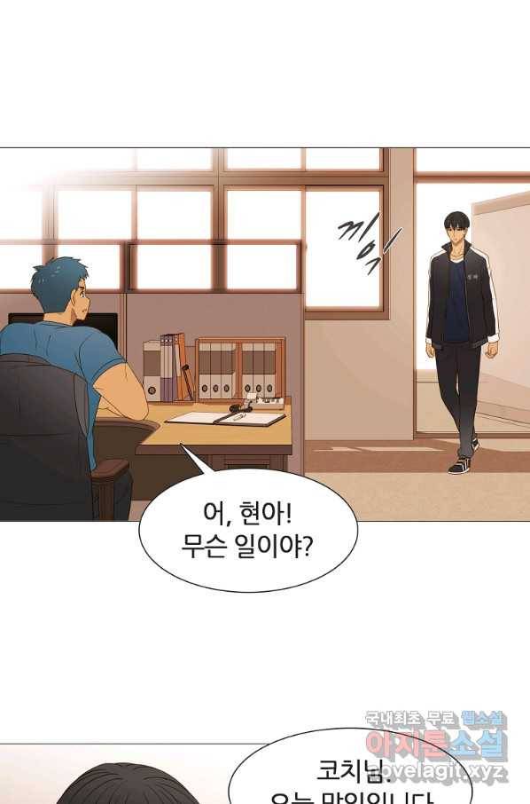엑스텐 31화 4