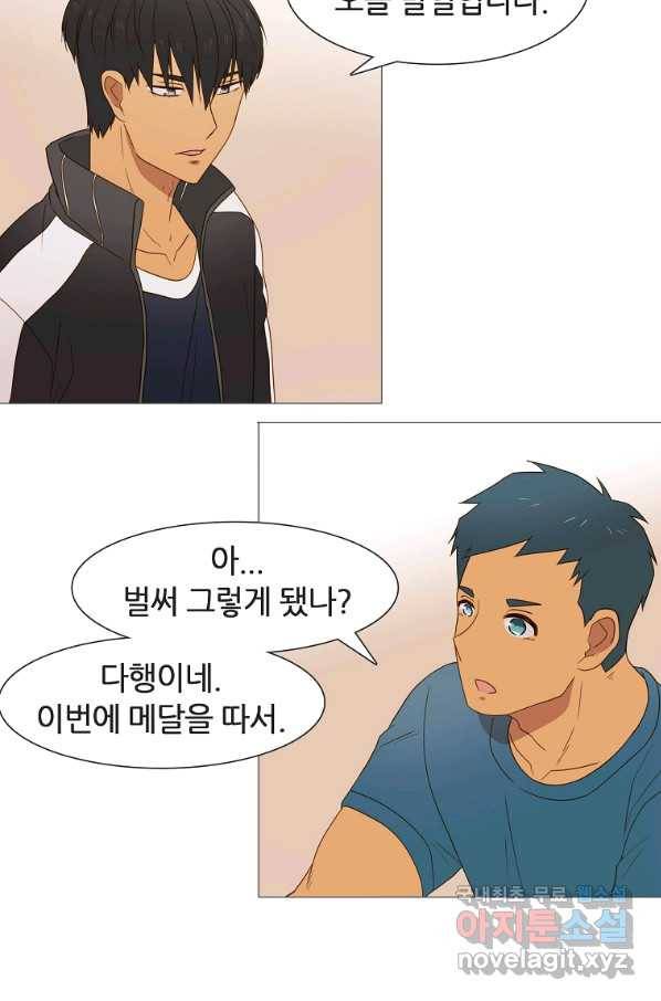 엑스텐 31화 5