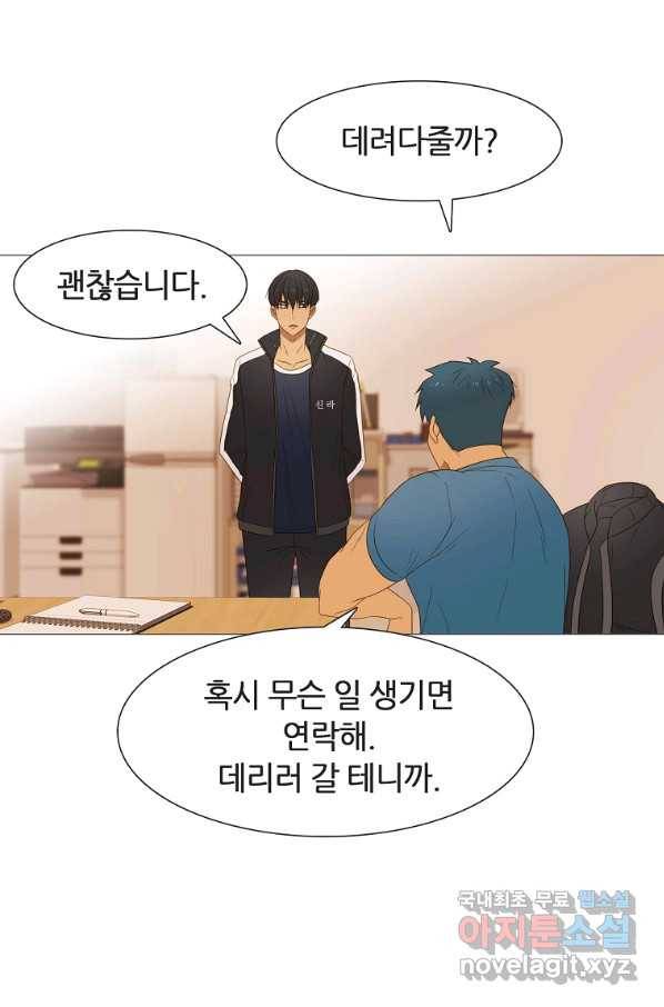 엑스텐 31화 6