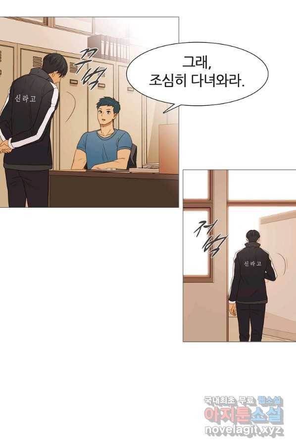 엑스텐 31화 7