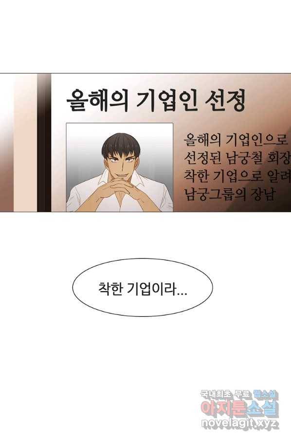 엑스텐 31화 9