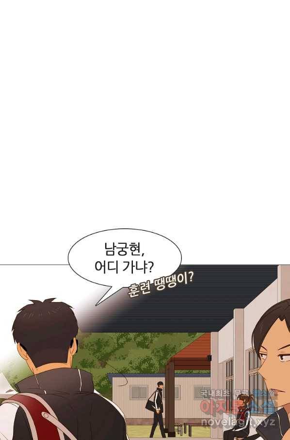 엑스텐 31화 10