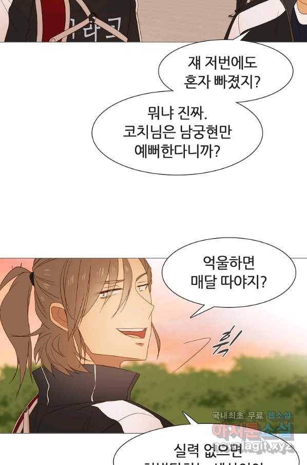 엑스텐 31화 11