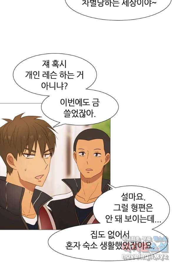 엑스텐 31화 12