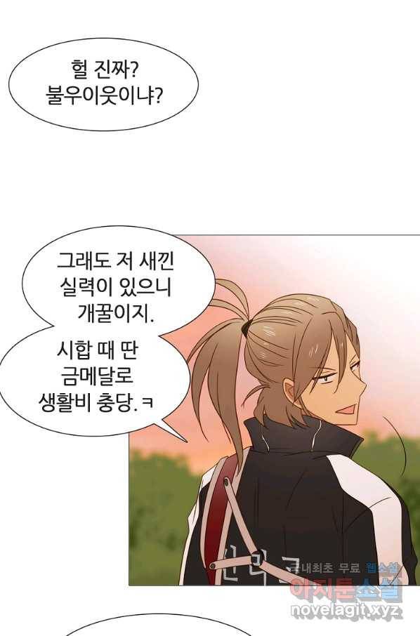 엑스텐 31화 13