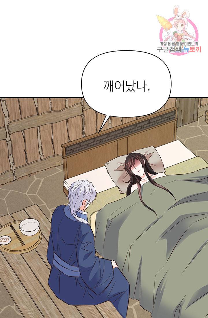적국 황제의 노예가 되었습니다 109화 1
