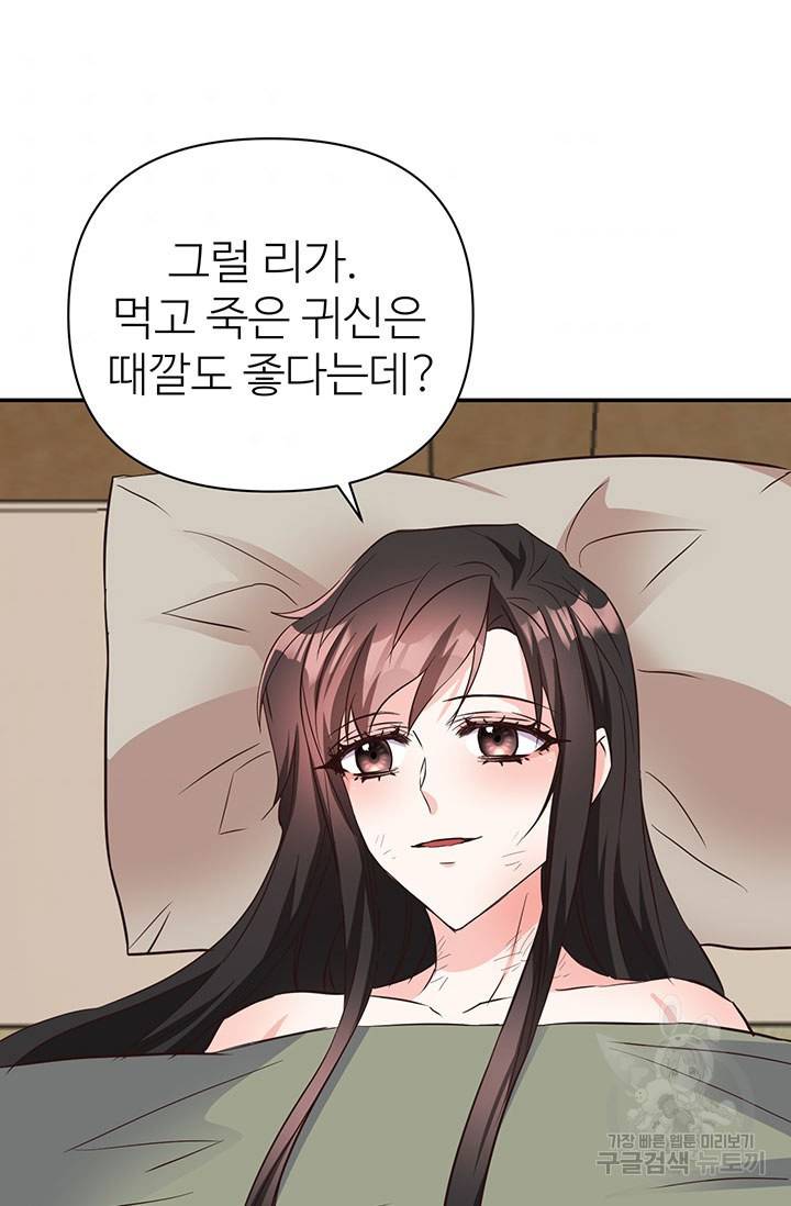 적국 황제의 노예가 되었습니다 109화 4