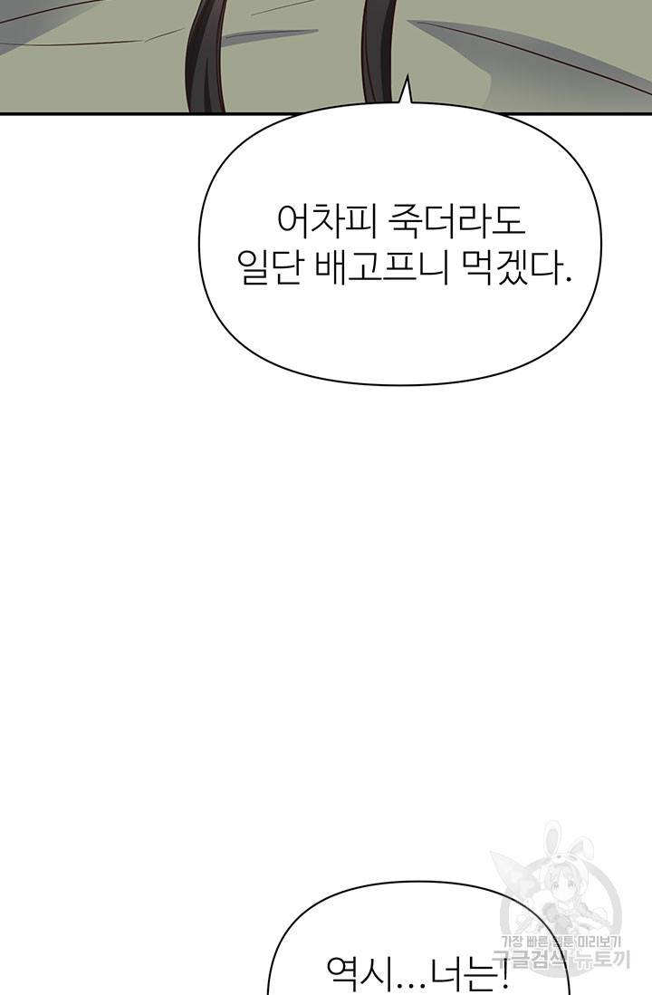 적국 황제의 노예가 되었습니다 109화 5