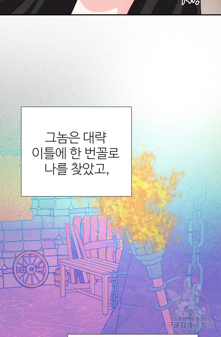 적국 황제의 노예가 되었습니다 109화 13