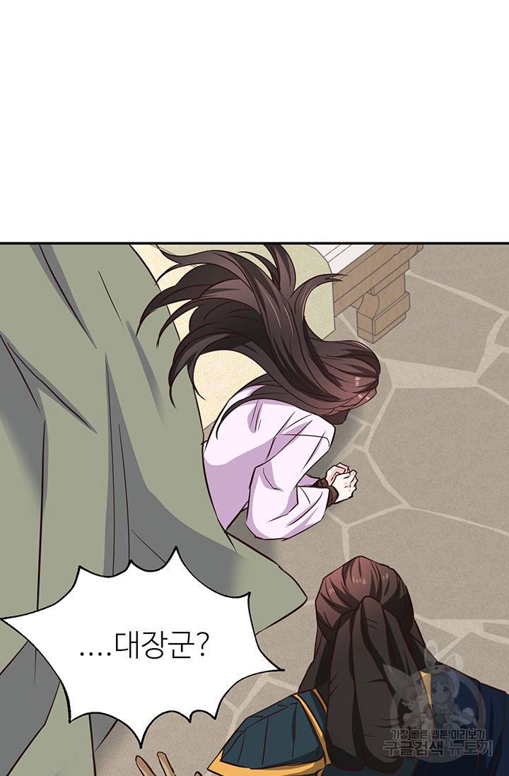 적국 황제의 노예가 되었습니다 109화 51