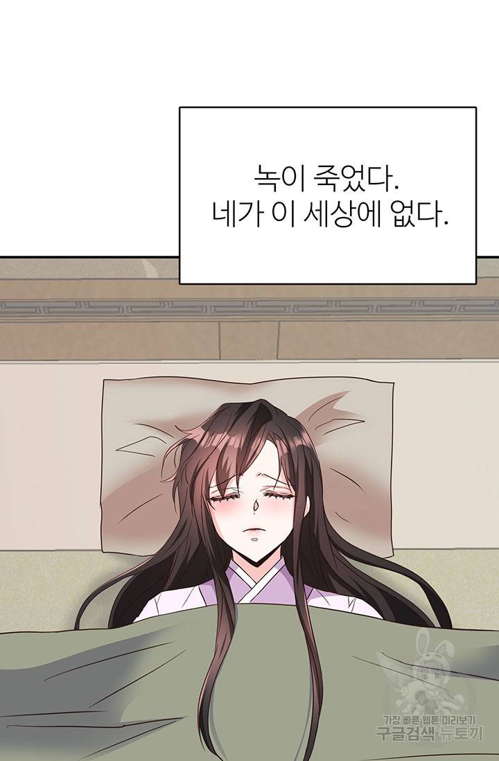 적국 황제의 노예가 되었습니다 109화 58