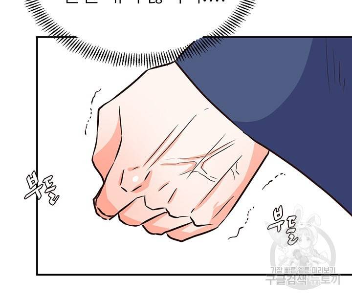 적국 황제의 노예가 되었습니다 109화 63