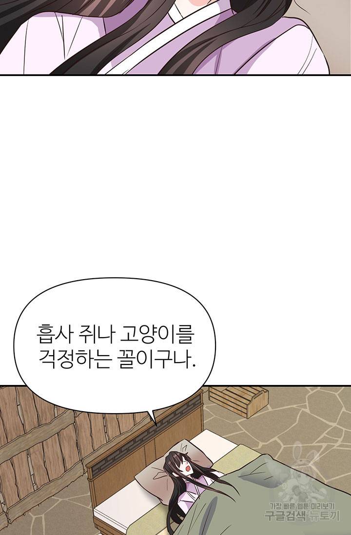 적국 황제의 노예가 되었습니다 109화 68
