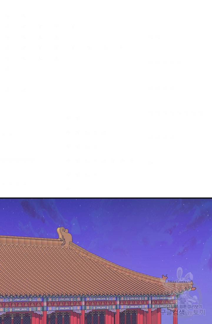 적국 황제의 노예가 되었습니다 109화 73