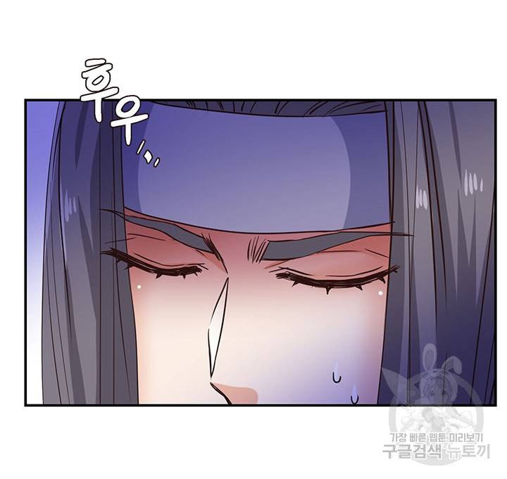적국 황제의 노예가 되었습니다 109화 93