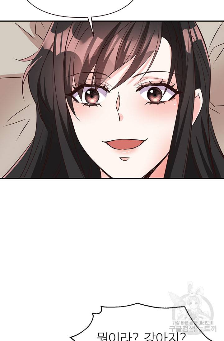 적국 황제의 노예가 되었습니다 109화 102