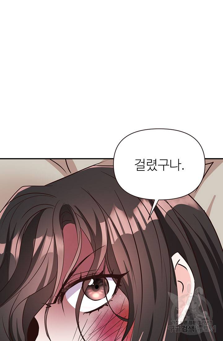 적국 황제의 노예가 되었습니다 109화 112