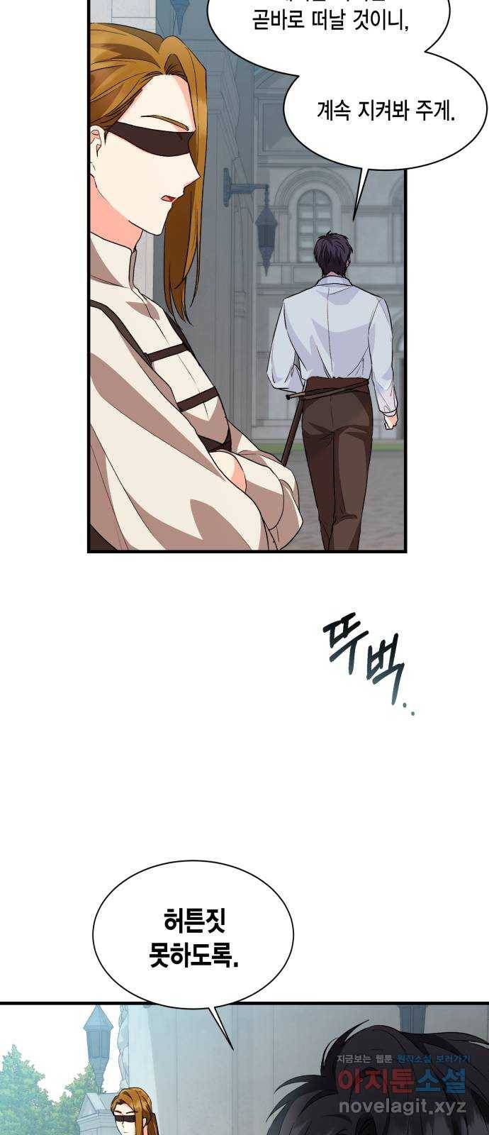 그 남주와 이별하는 방법 15화. 제가 마성의 여자라니요 (2) 13