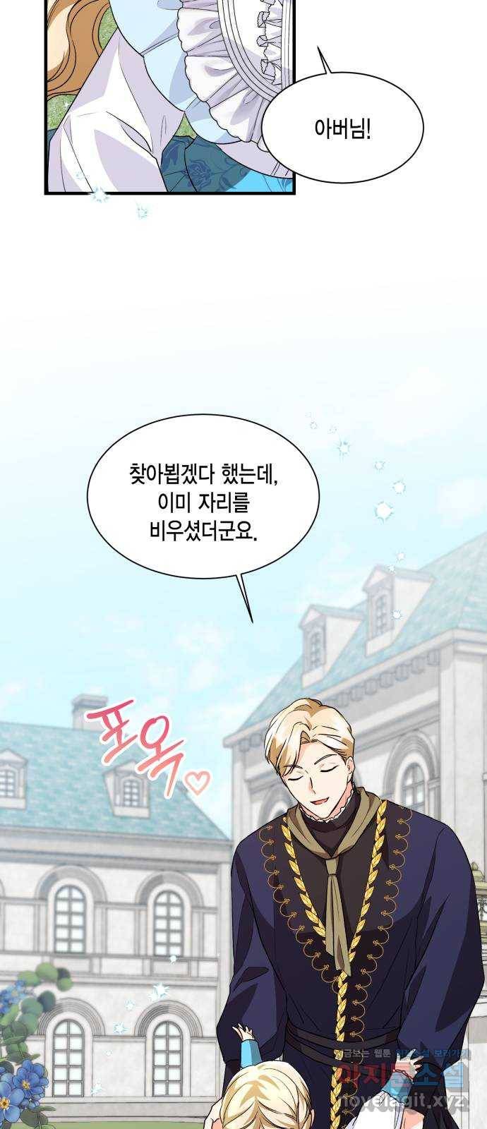 그 남주와 이별하는 방법 15화. 제가 마성의 여자라니요 (2) 16