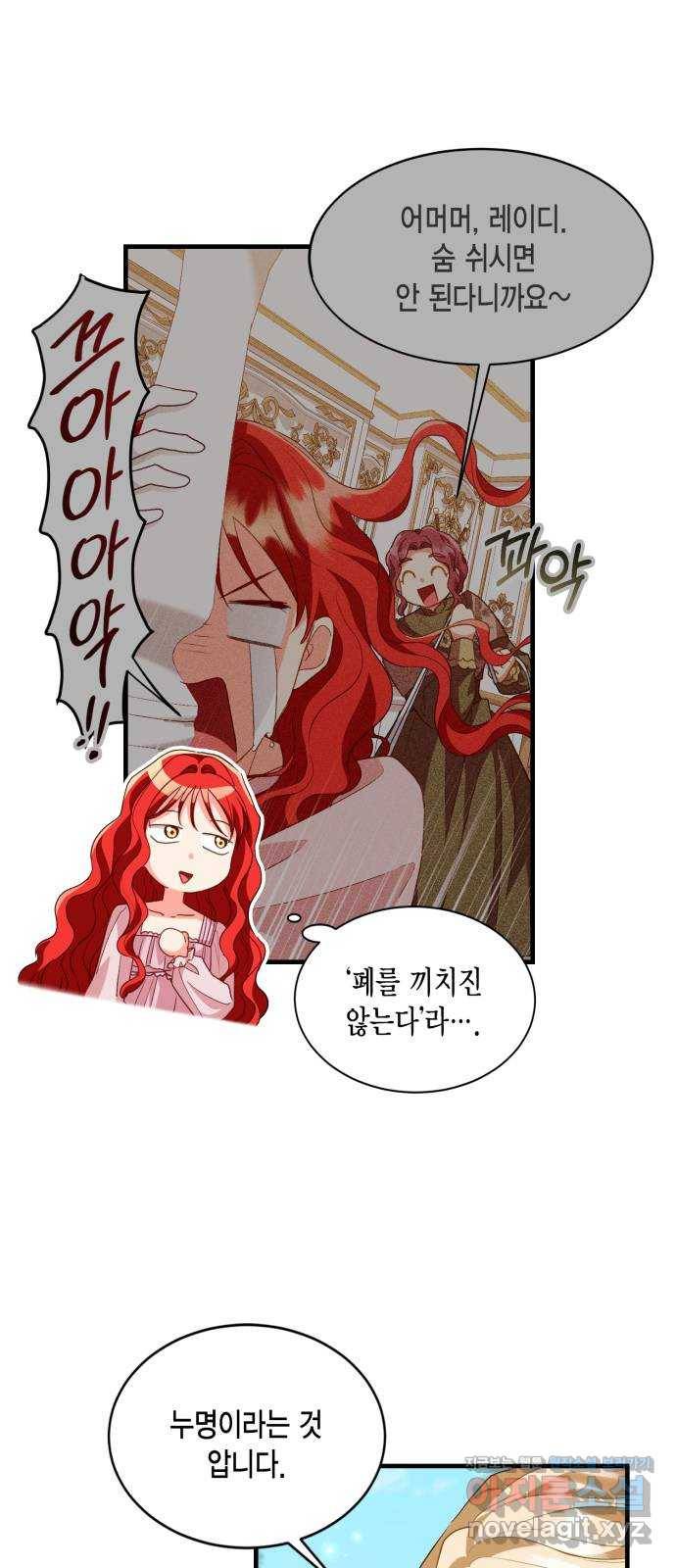 그 남주와 이별하는 방법 15화. 제가 마성의 여자라니요 (2) 19