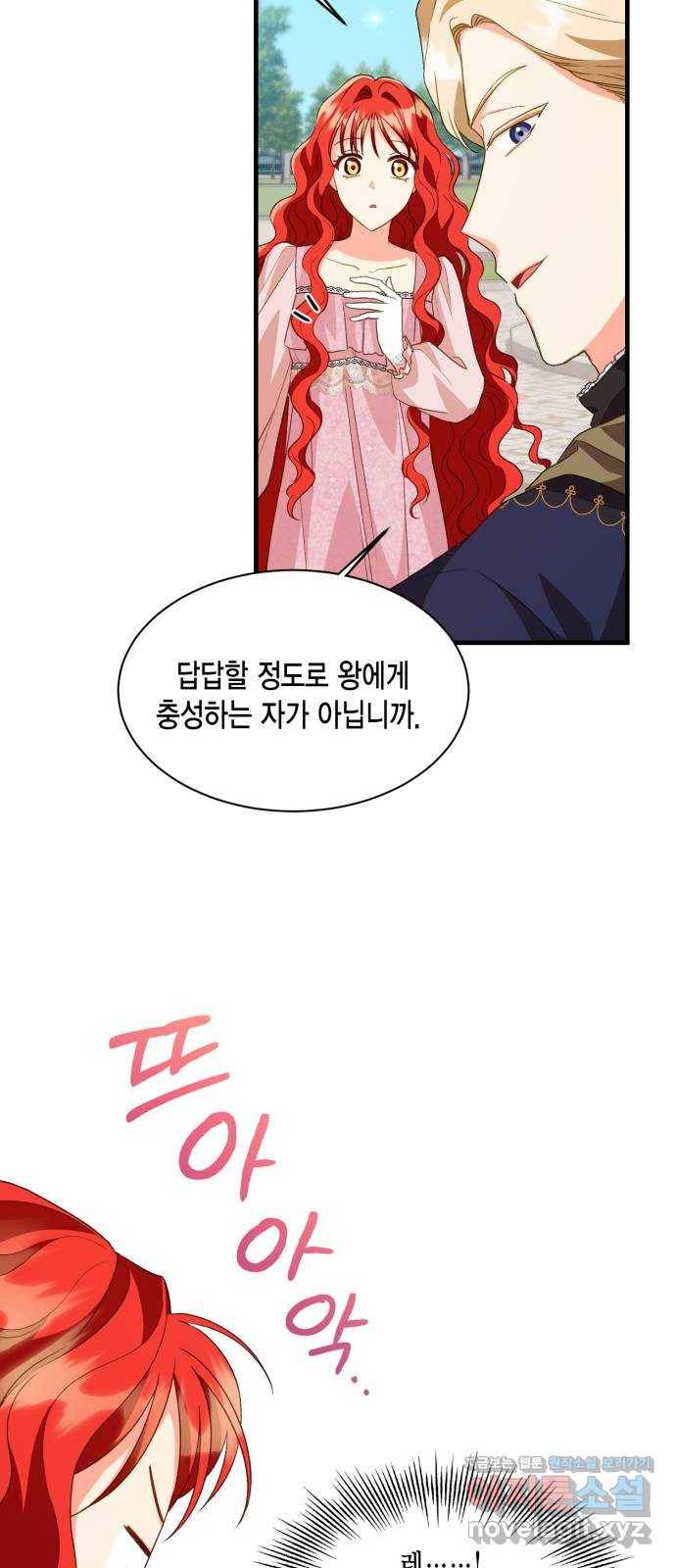 그 남주와 이별하는 방법 15화. 제가 마성의 여자라니요 (2) 20