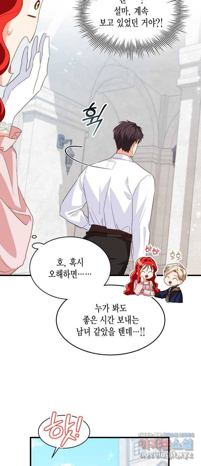 그 남주와 이별하는 방법 15화. 제가 마성의 여자라니요 (2) 21