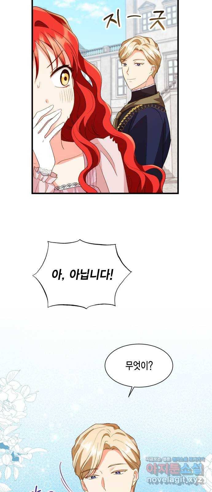 그 남주와 이별하는 방법 15화. 제가 마성의 여자라니요 (2) 22