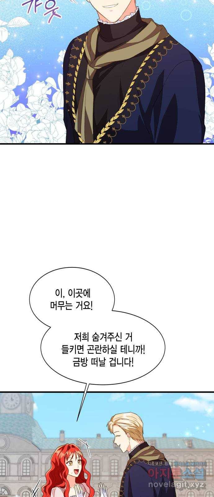 그 남주와 이별하는 방법 15화. 제가 마성의 여자라니요 (2) 23