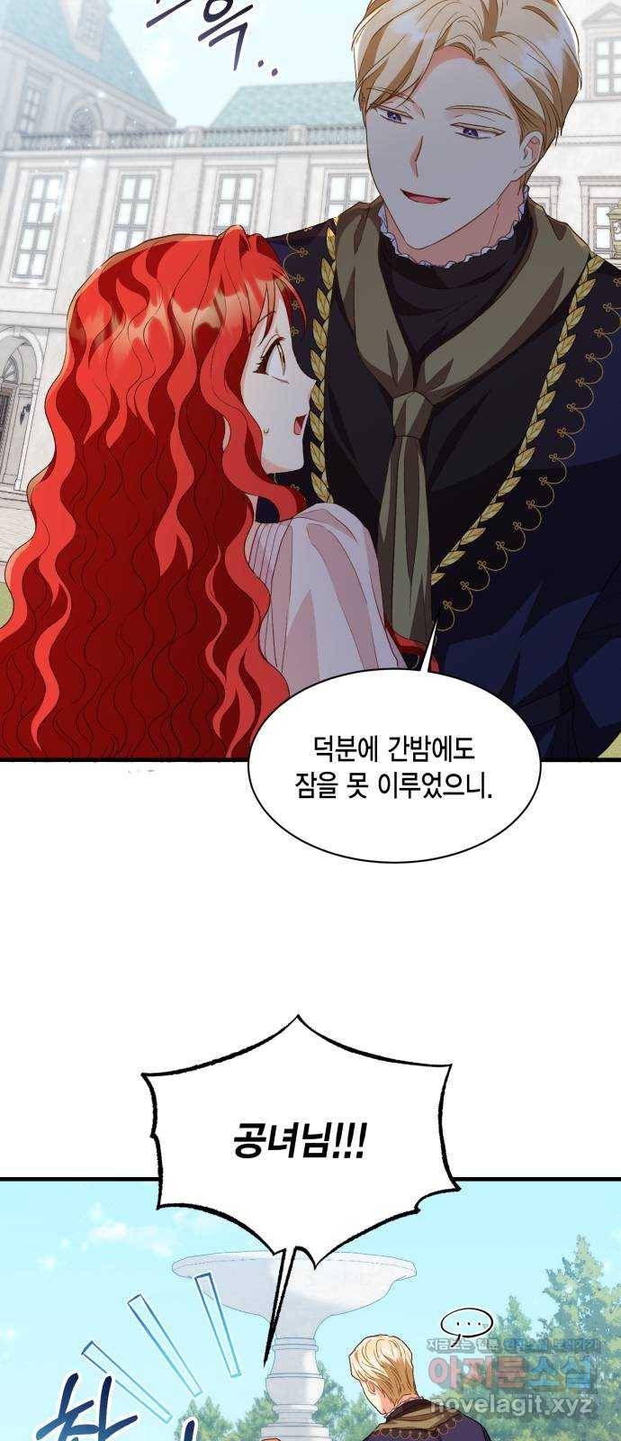 그 남주와 이별하는 방법 15화. 제가 마성의 여자라니요 (2) 26