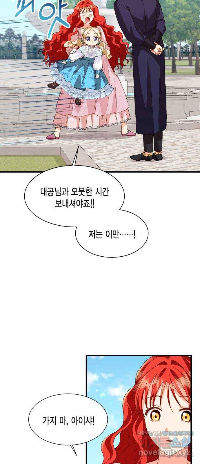 그 남주와 이별하는 방법 15화. 제가 마성의 여자라니요 (2) 27