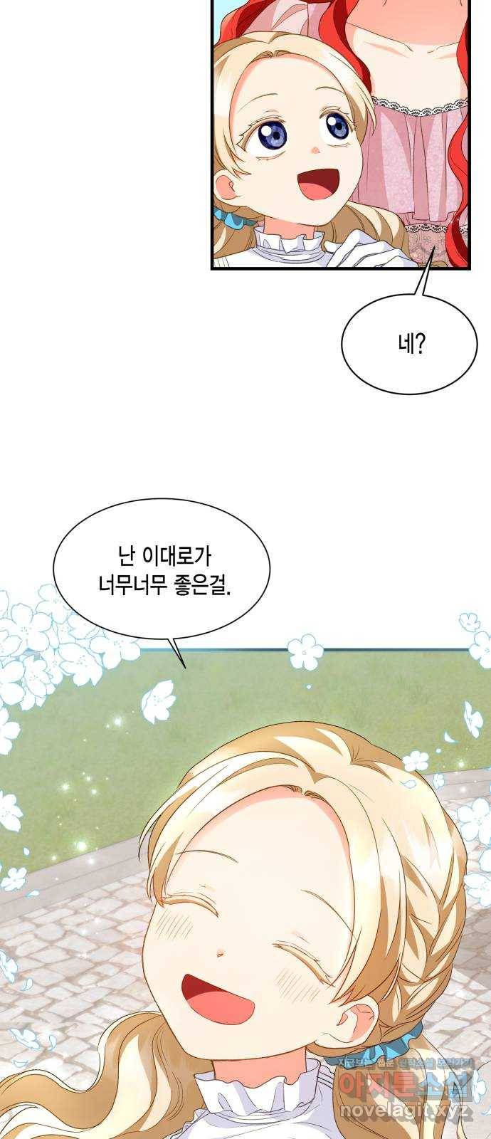 그 남주와 이별하는 방법 15화. 제가 마성의 여자라니요 (2) 28