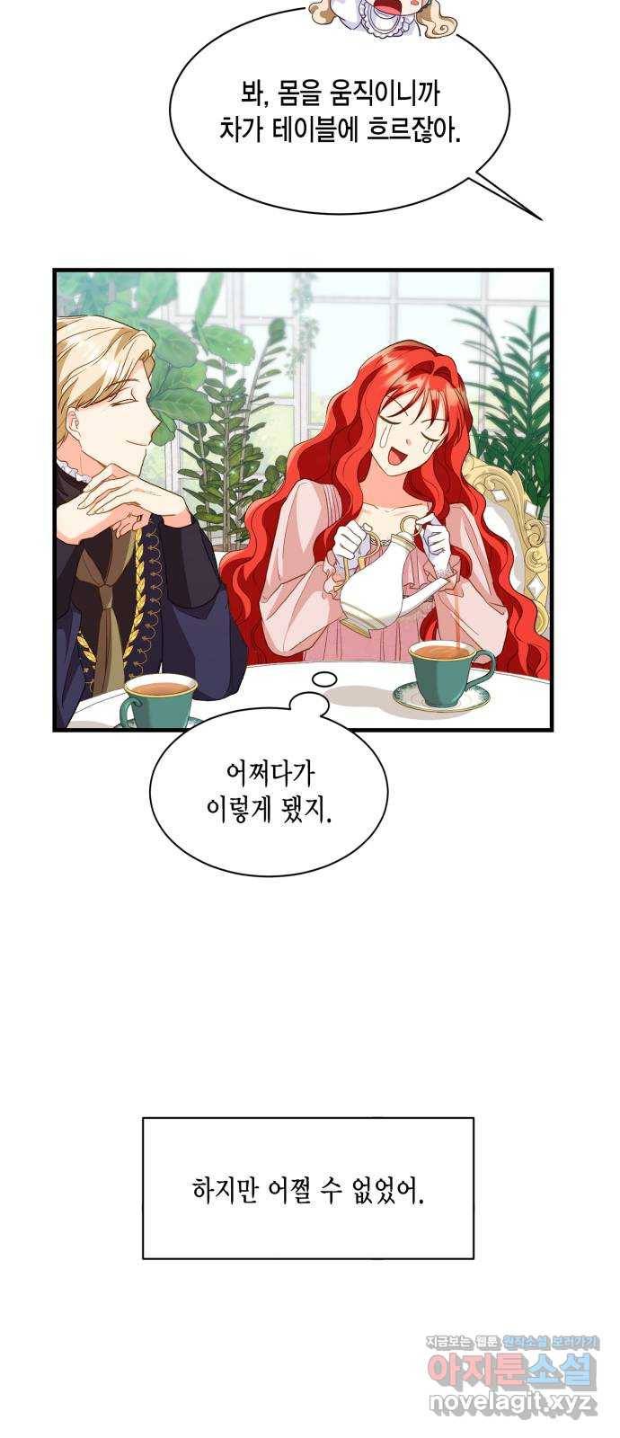 그 남주와 이별하는 방법 15화. 제가 마성의 여자라니요 (2) 32