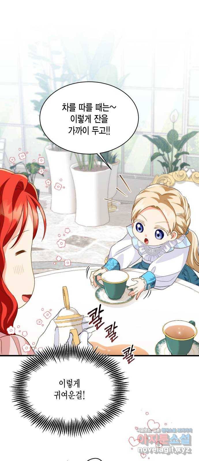 그 남주와 이별하는 방법 15화. 제가 마성의 여자라니요 (2) 33