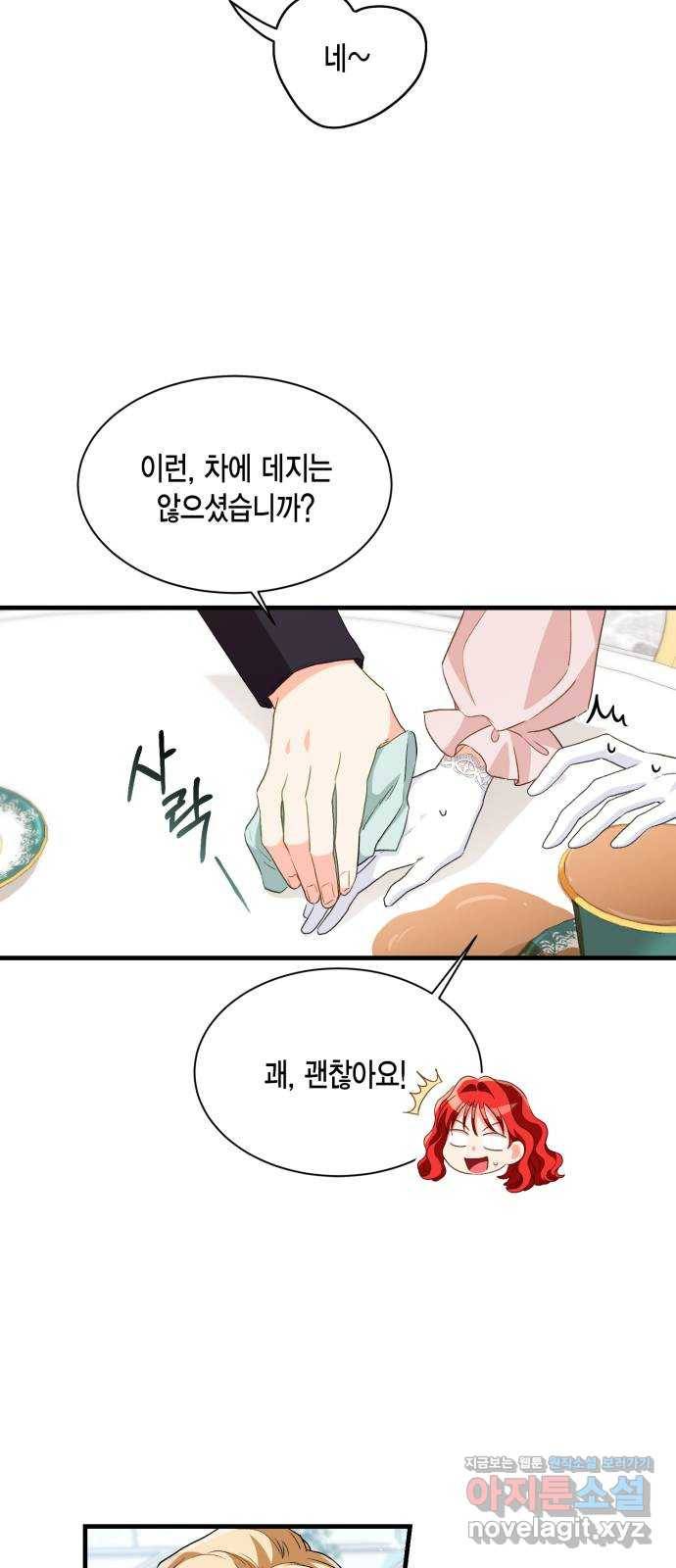 그 남주와 이별하는 방법 15화. 제가 마성의 여자라니요 (2) 34