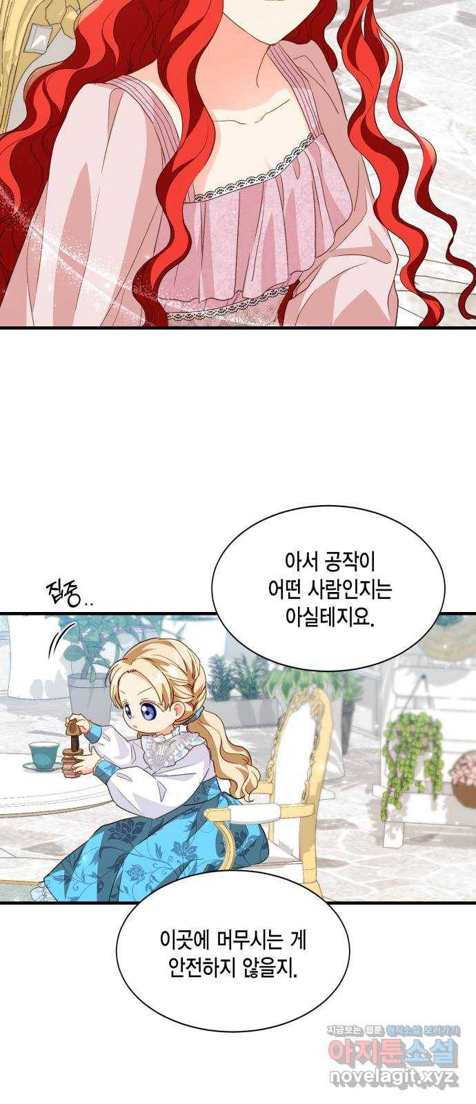 그 남주와 이별하는 방법 15화. 제가 마성의 여자라니요 (2) 36